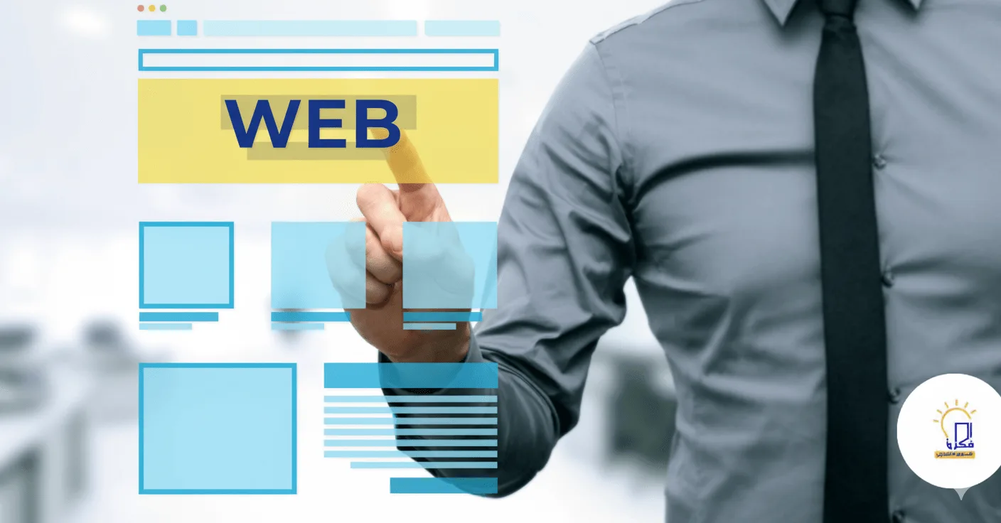 IDEA E-MARKETING • فكرة للتسويق الإلكتروني - افضل شركة تصميم مواقع الكترونية في اليمن